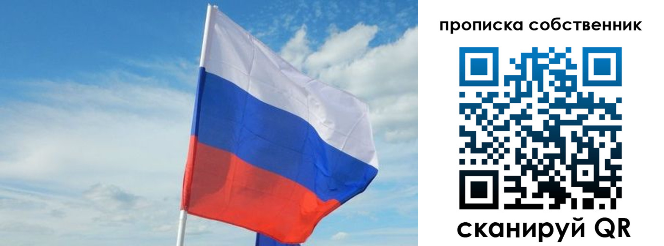 временная регистрация гарантия в Аше