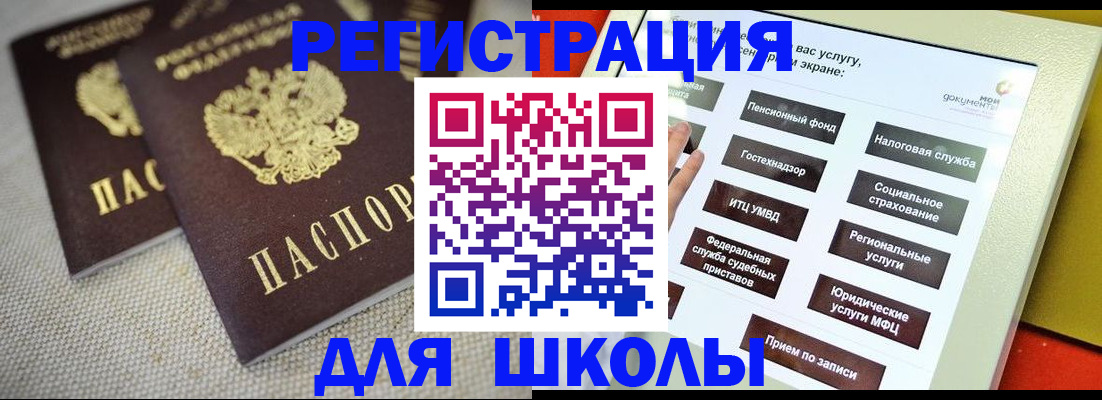 временная регистрация адрес в Аше