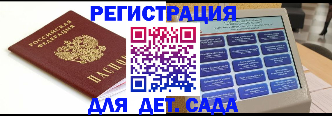 прописка паспорт в Аше