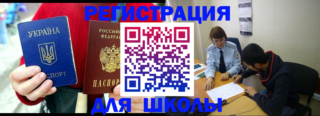 временная регистрация надежно в Аше